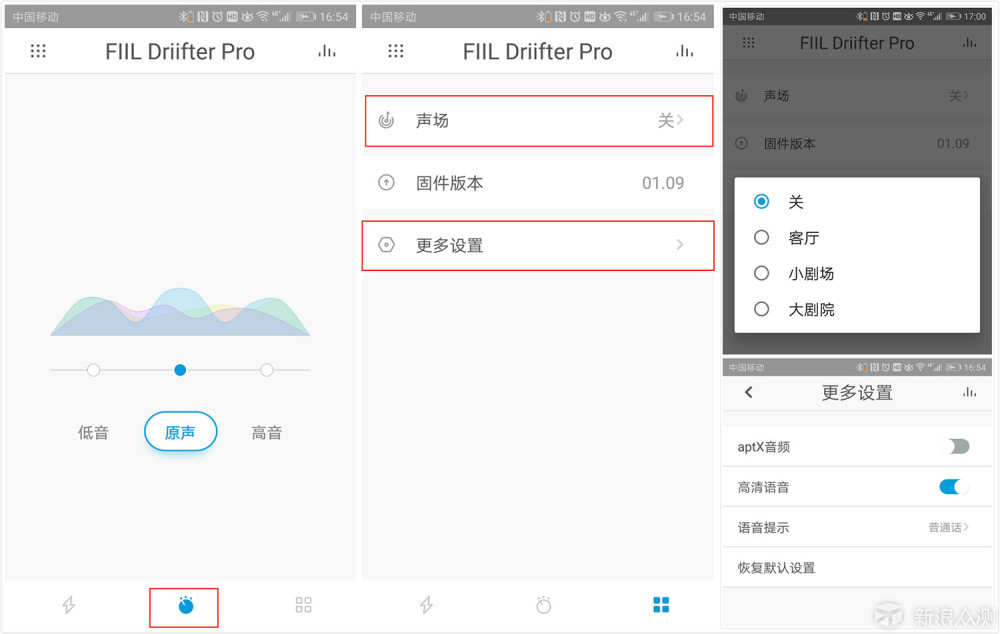 FIIL Driifter Pro 降噪耳机你的随身“夜曲”_新浪众测