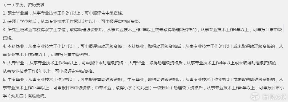 从丢掉的年终奖说起，聊聊工作上那些证书_新浪众测