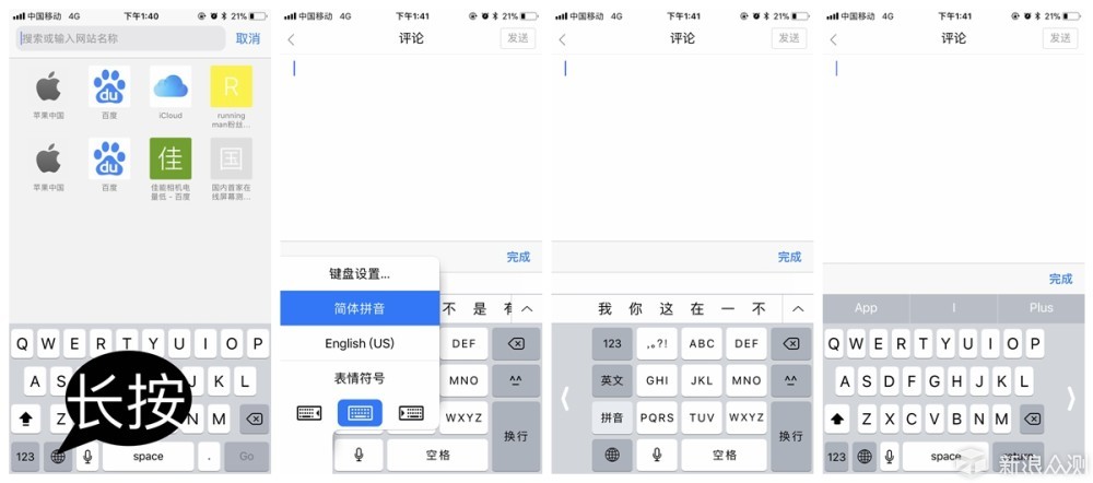 IOS系统自带好用的功能_新浪众测