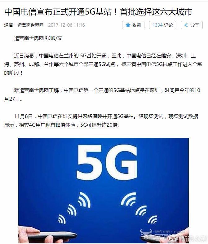 5G或将引领智能手机的新风口_新浪众测