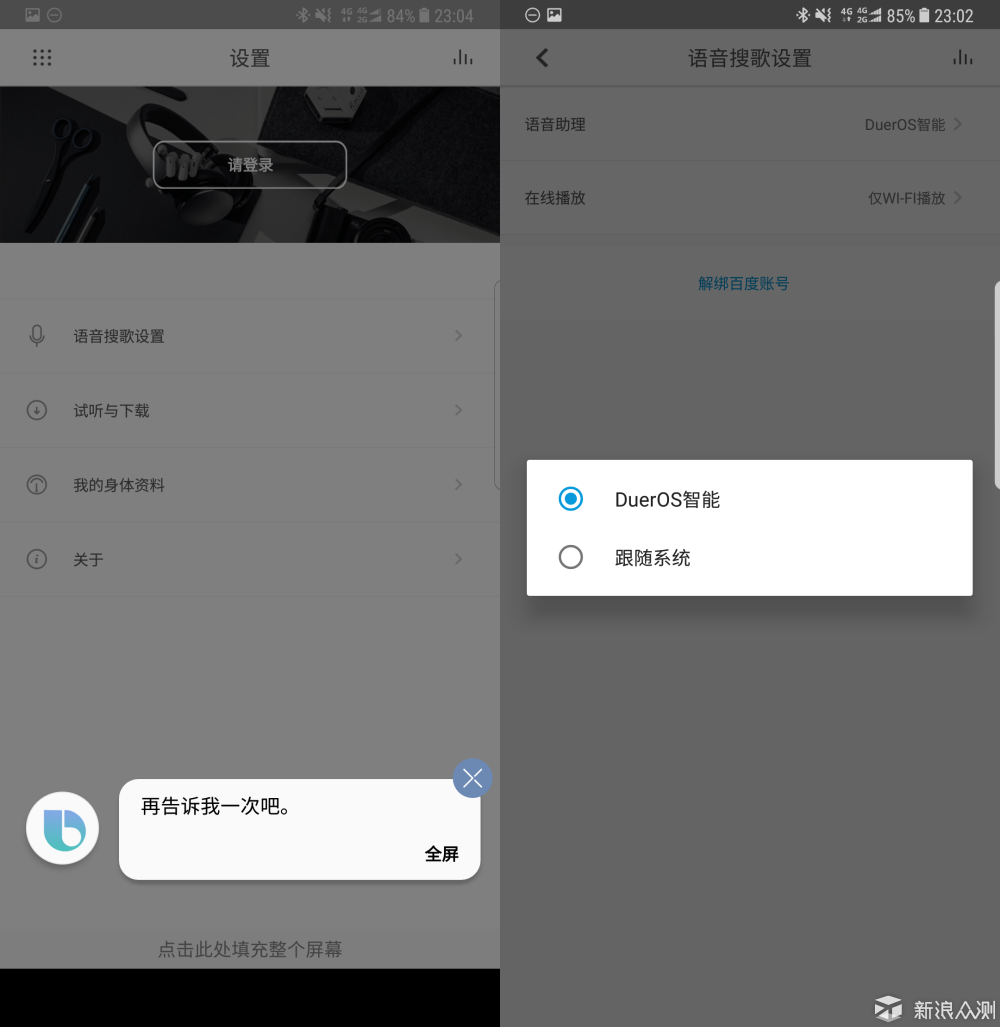 你的智能随身听利器——FIIL随身星PRO_新浪众测