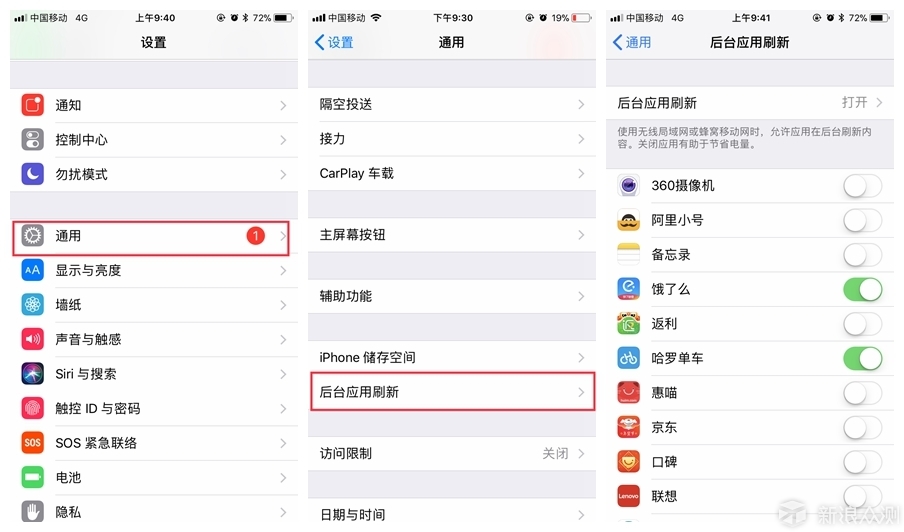 为了省电可以这样设置，99%iphone用户不知道_新浪众测