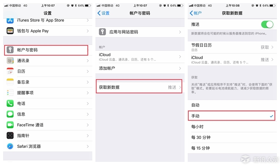 为了省电可以这样设置，99%iphone用户不知道_新浪众测