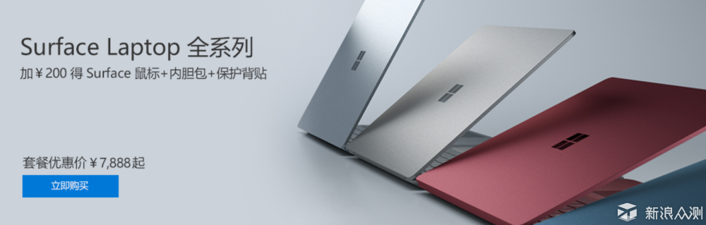 微软 Surface Laptop  开箱及与 Air 简单对比_新浪众测