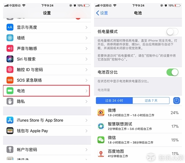 为了省电可以这样设置，99%iphone用户不知道_新浪众测