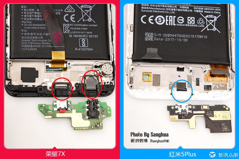 要细节还是容量? 荣耀7X 红米5Plus对比拆机。_新浪众测