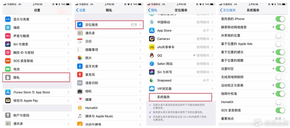 为了省电可以这样设置，99%iphone用户不知道_新浪众测