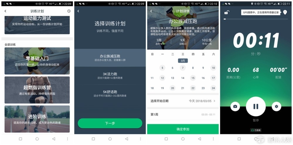 火红青春点燃运动旋律——咕咚×1More耳机评测_新浪众测