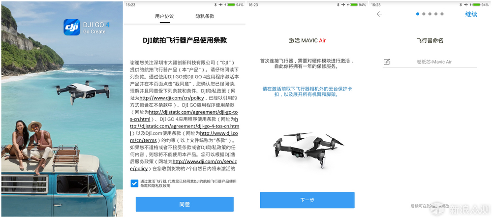 众测新人无人机小白首秀--大疆Mavic Air 评测_新浪众测