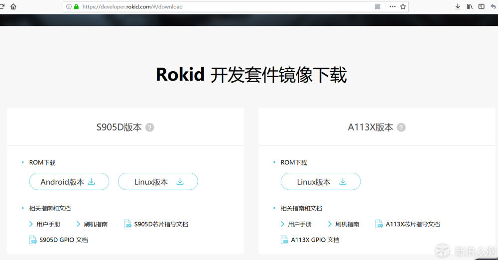 高于期望，Rokid全栈语音智能开发套件点评_新浪众测