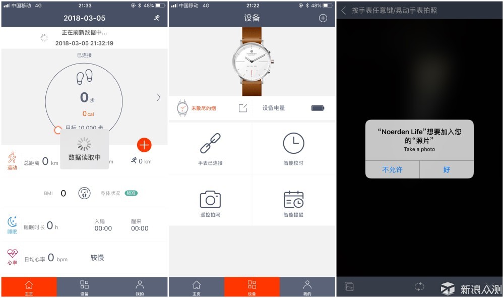 时尚与智能的碰撞—NOERDEN智能手表体验_新浪众测