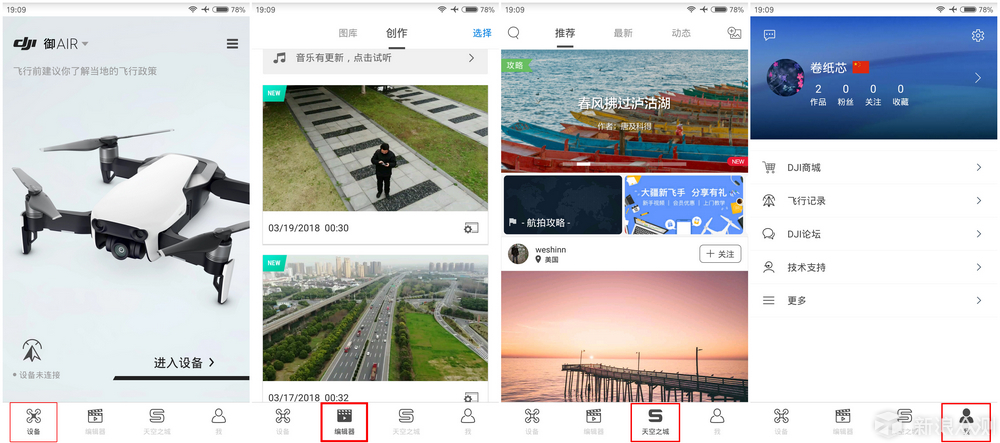 众测新人无人机小白首秀--大疆Mavic Air 评测_新浪众测