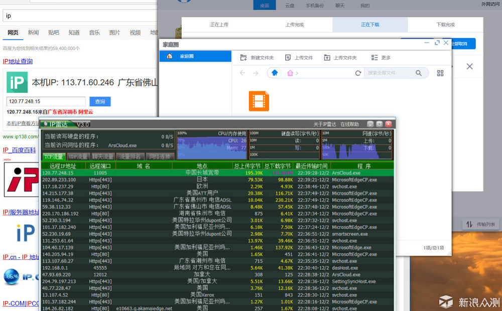 将数据完全掌控在自己手中——先河私有云体验_新浪众测