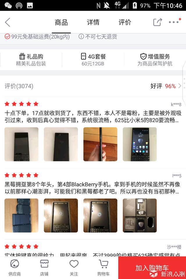 从未说过再见——黑莓Blackberry Keyone体验_新浪众测