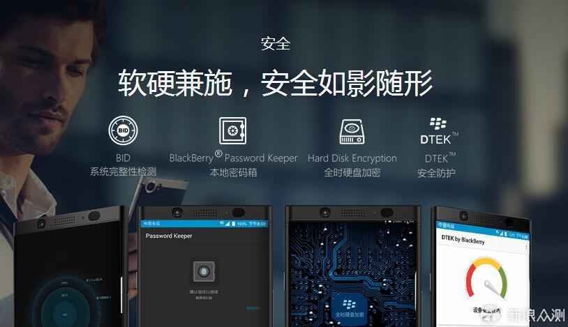 从未说过再见——黑莓Blackberry Keyone体验_新浪众测