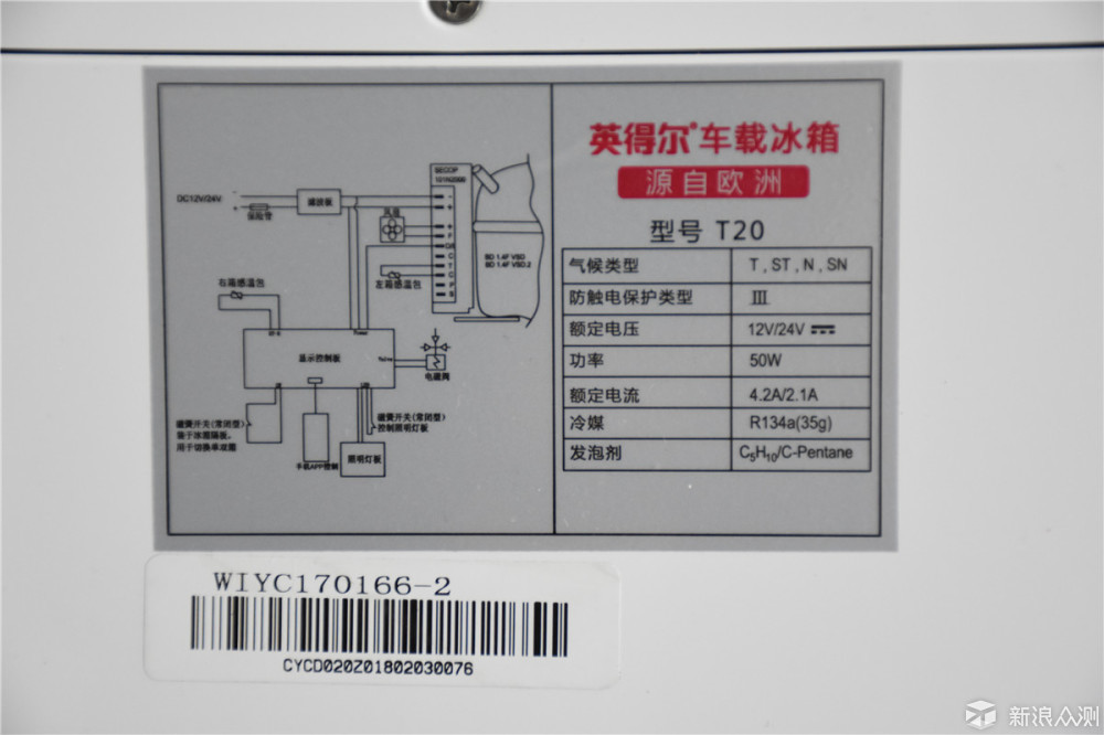 英得尔车载冰箱T20：自驾游的好伙伴_新浪众测