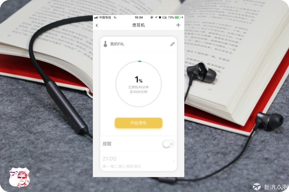 FIIL随身星PRO降噪耳机，_新浪众测