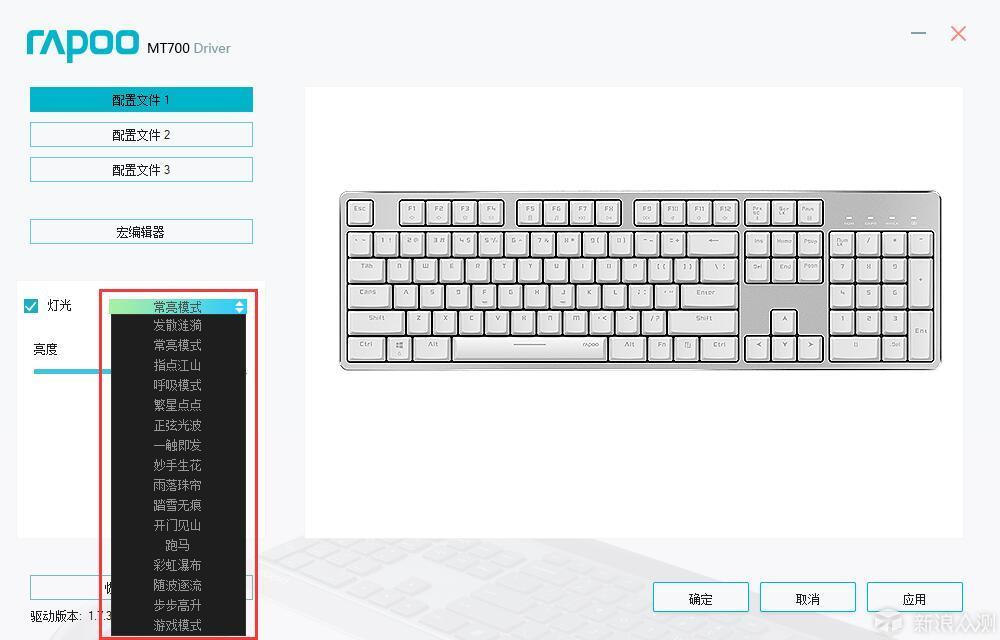 办公室的码字新选择丨雷柏MT700机械键盘体验_新浪众测
