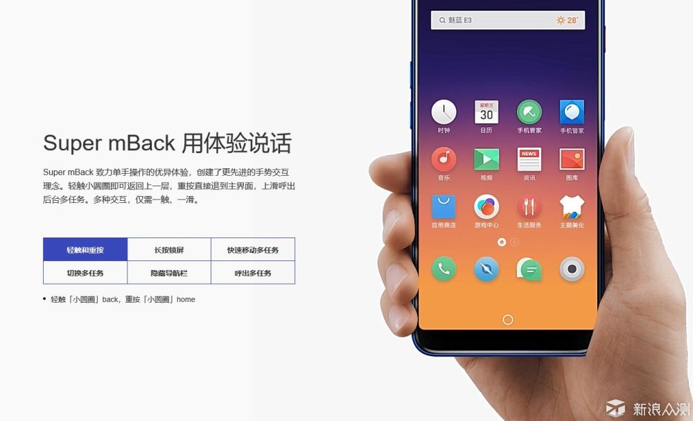 魅族的Home键与交互演变史_新浪众测