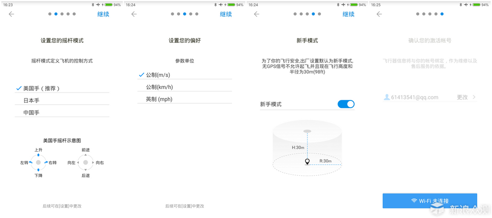 众测新人无人机小白首秀--大疆Mavic Air 评测_新浪众测