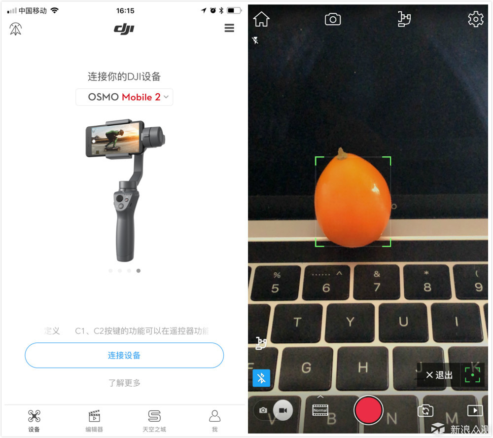 便宜兼大碗——大疆Osmo手机云台2上手体验_新浪众测
