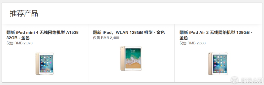 苹果春季发布会之后，iPad 到底要怎么选？ _新浪众测