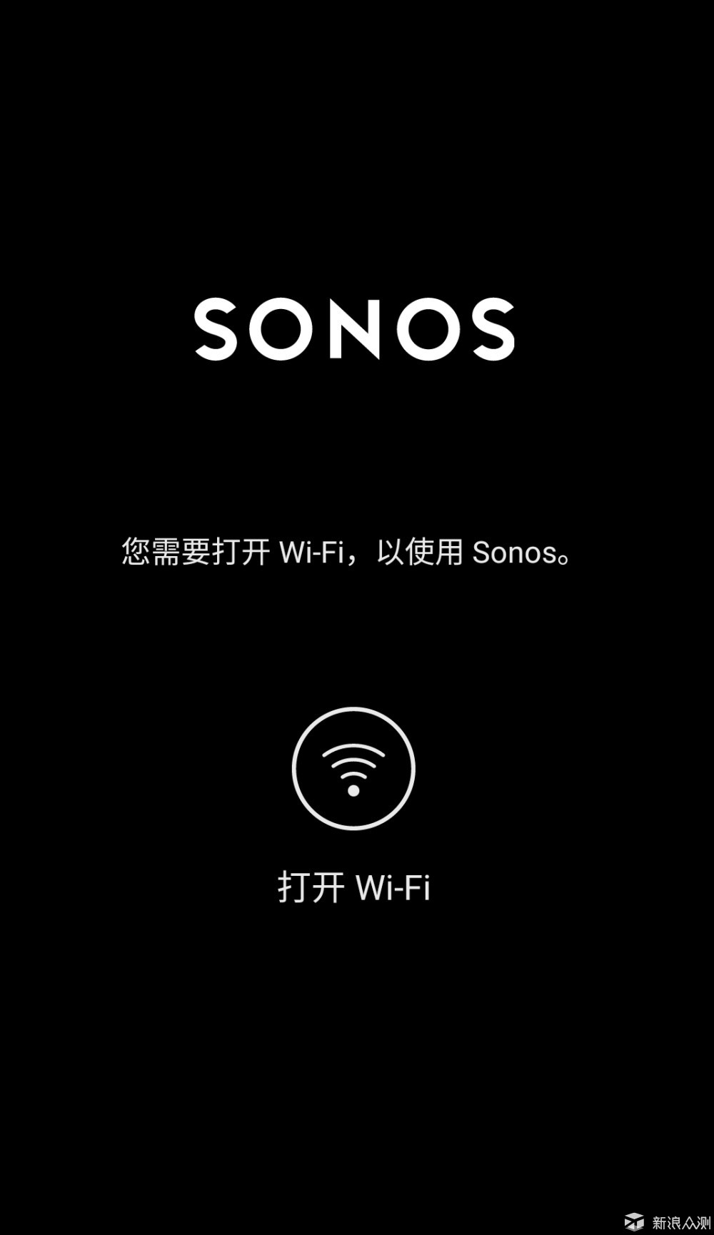 家庭影院无线HIFI， 一台Sonos PLAYBASE实现_新浪众测