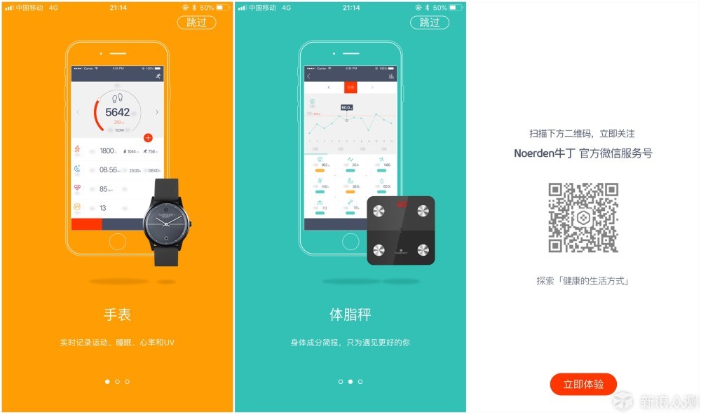 时尚与智能的碰撞—NOERDEN智能手表体验_新浪众测