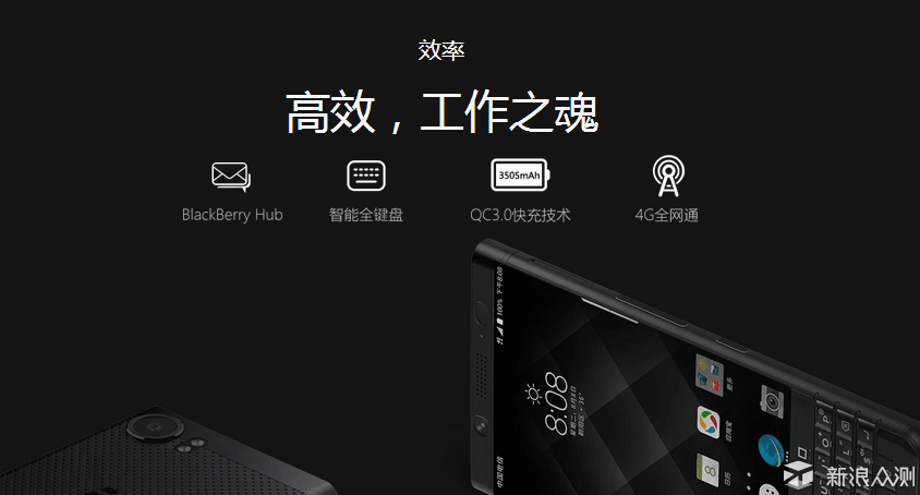 从未说过再见——黑莓Blackberry Keyone体验_新浪众测