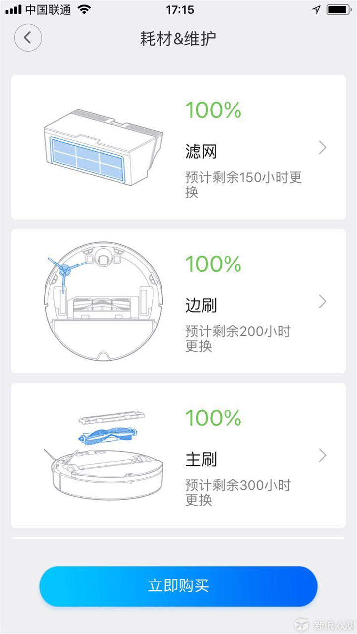 石头科技、小米联手再创辉煌业绩？Or悬？_新浪众测