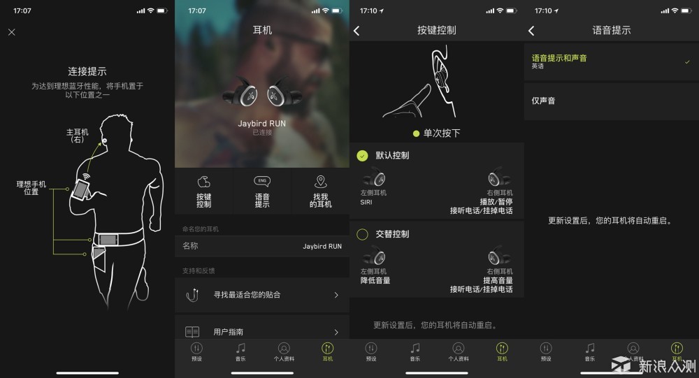 JayBird Run 无线蓝牙运动耳机 使用体验_新浪众测