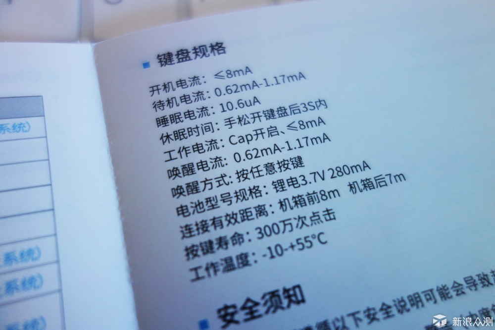 深夜敲字不吵人，航世HW193D无线键鼠套装体验_新浪众测