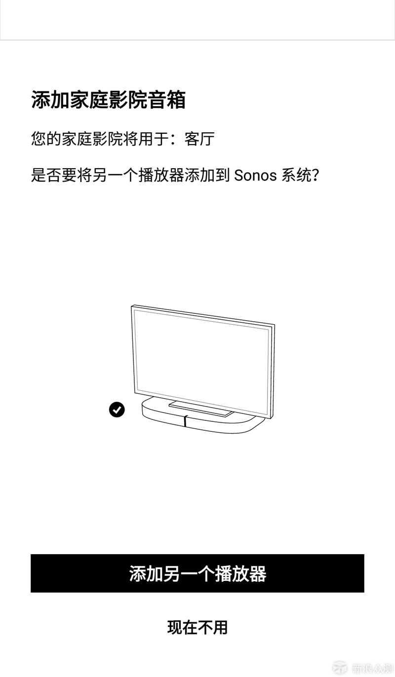 家庭影院无线HIFI， 一台Sonos PLAYBASE实现_新浪众测