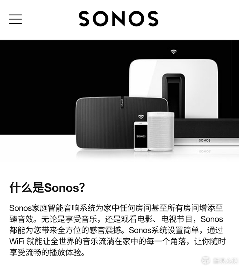 家庭影院无线HIFI， 一台Sonos PLAYBASE实现_新浪众测