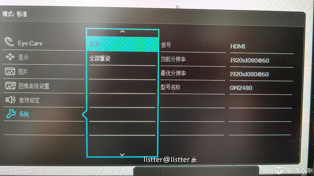 功能齐性价比出色，明基GW2480显示器众测体验_新浪众测