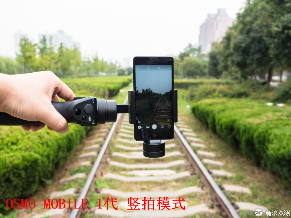 我的第一次云台体验，DJI OSMO MOBILE 2详评_新浪众测