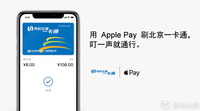 凭什么iOS11.3支持公交卡就可以上热搜？_新浪众测