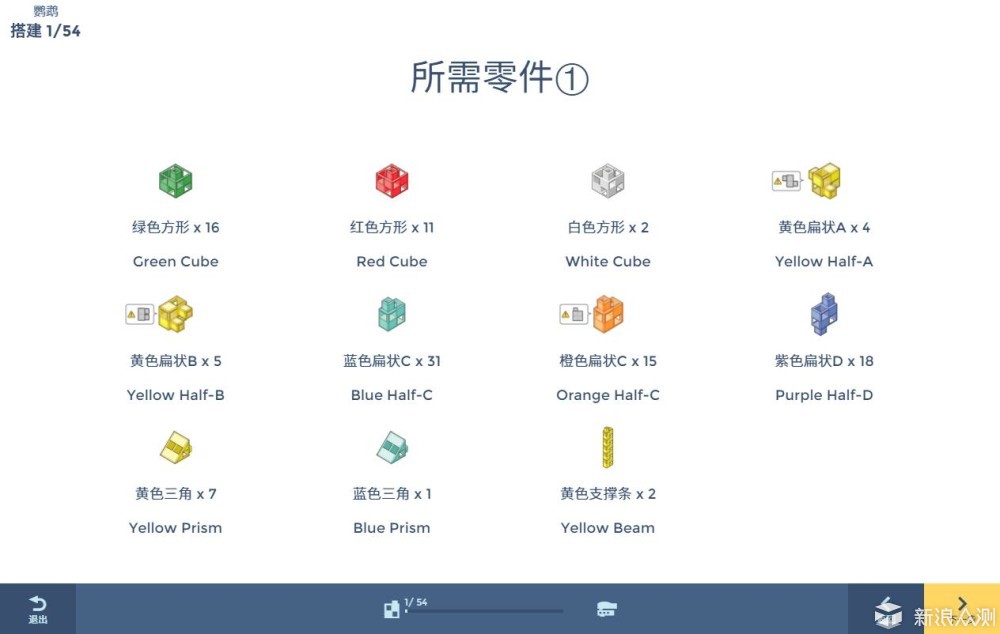 KOOV™可编程教育机器人——做儿童的教育_新浪众测