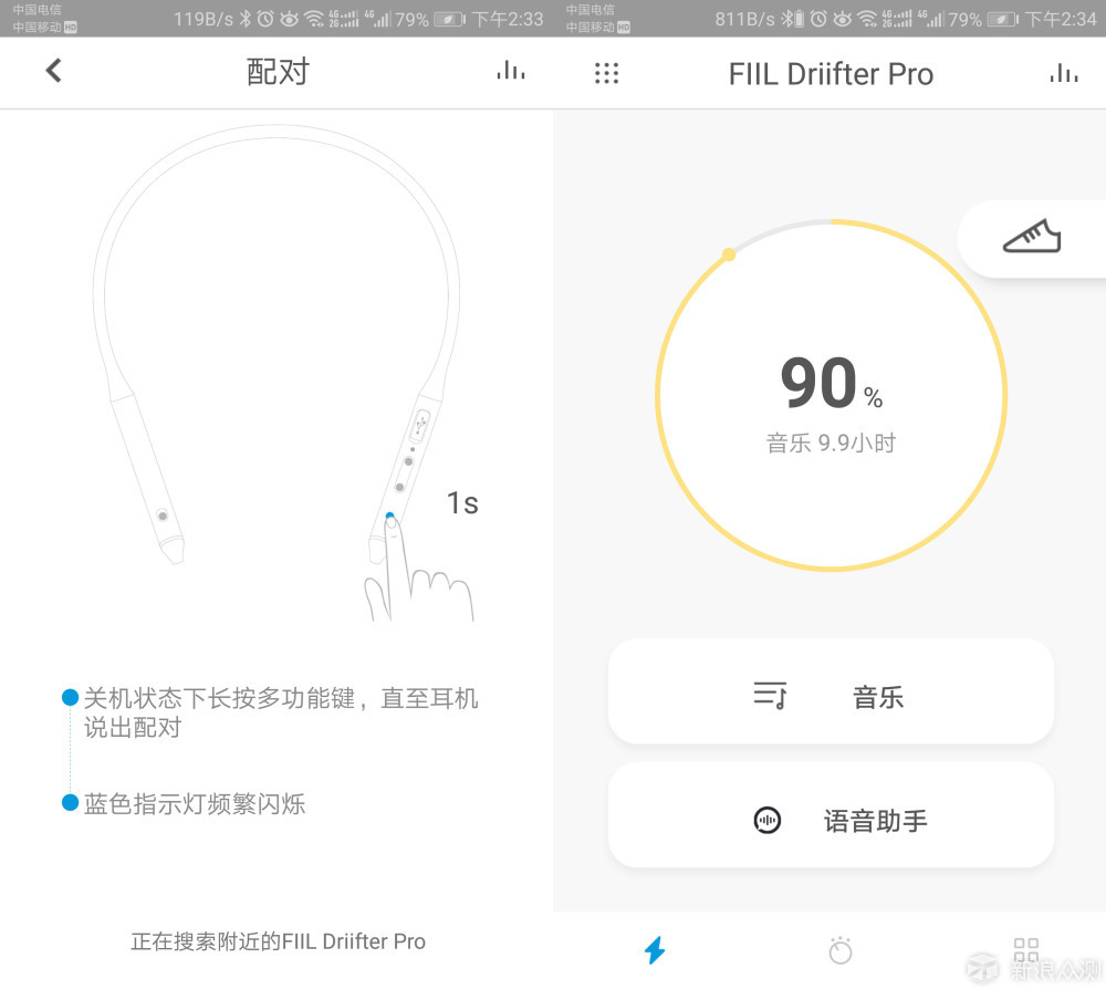 FIIL随身星PRO蓝牙耳机——生活娱乐两不误_新浪众测