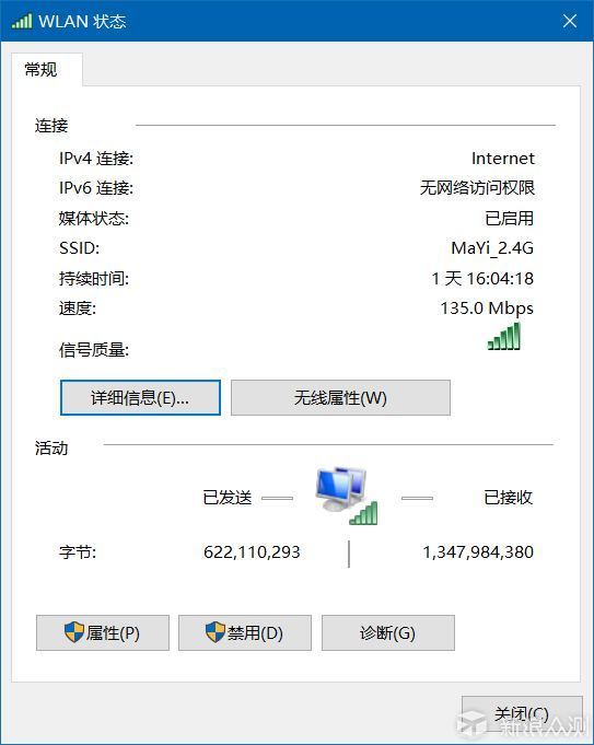 TP-LINK WDR5620千兆版无线路由器开箱简评_新浪众测