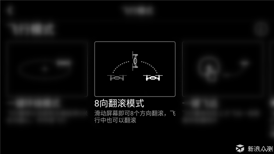 不止是高端玩具，让你涨姿势的特洛无人机体验_新浪众测