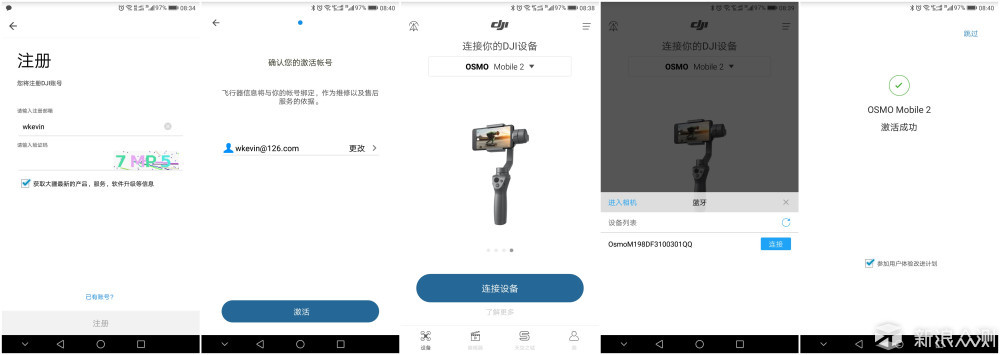 入门级云台——大疆灵眸Osmo手机云台2体验_新浪众测