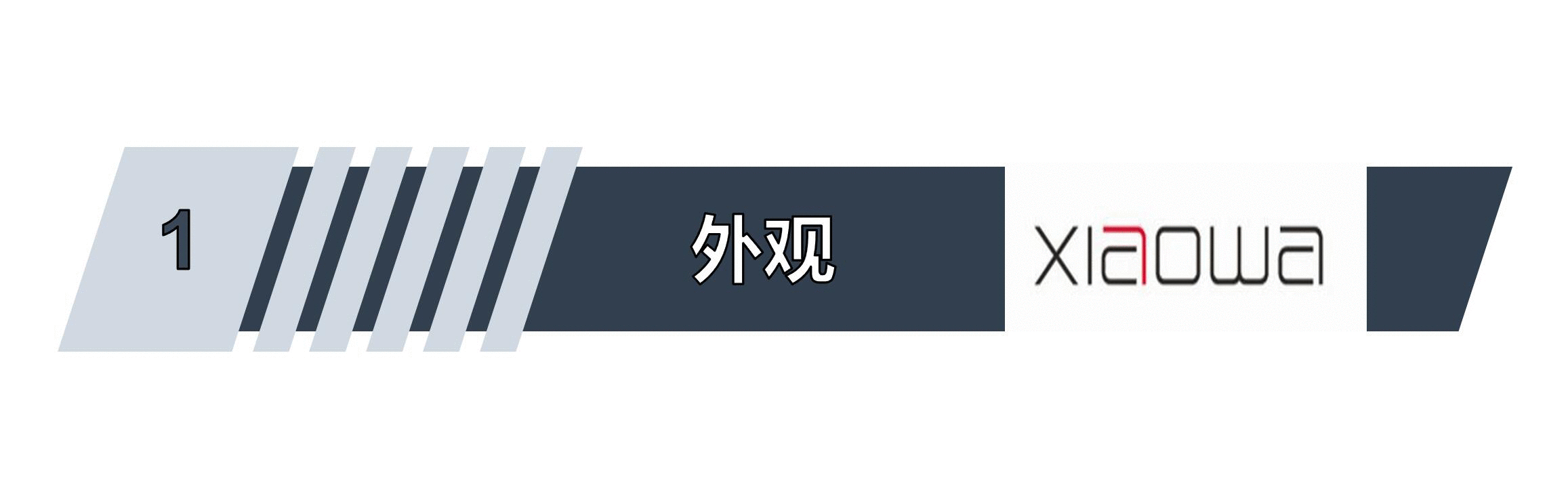 扫地机是锦上添花还是画蛇添足，答案在这里_新浪众测