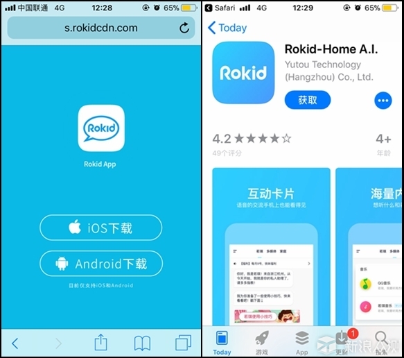 Rokid全栈语音智能开发套件初体验_新浪众测