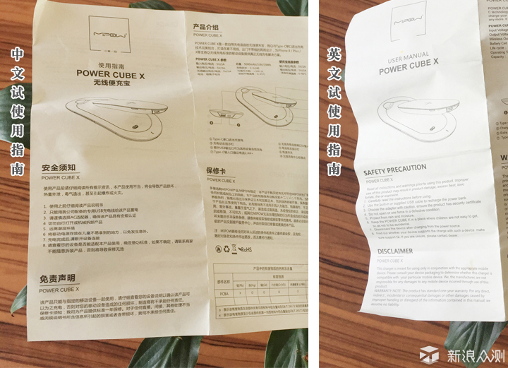 居家、旅行必备之优品-MIPOW无线充电自拍套装_新浪众测