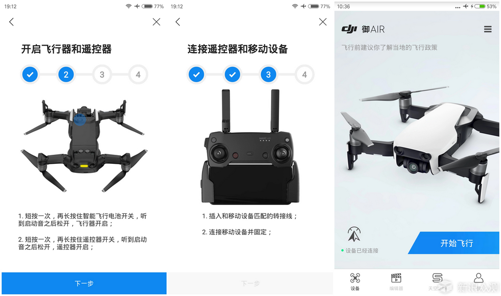 众测新人无人机小白首秀--大疆Mavic Air 评测_新浪众测