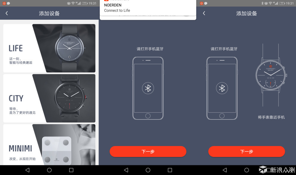 可以做的更好——NOERDEN CITY智能手表评测_新浪众测
