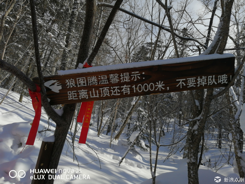 零下20度的旅程，感受东北的雪景！_新浪众测