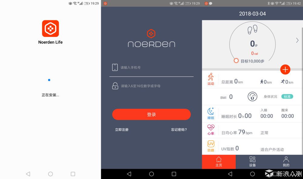 可以做的更好——NOERDEN CITY智能手表评测_新浪众测