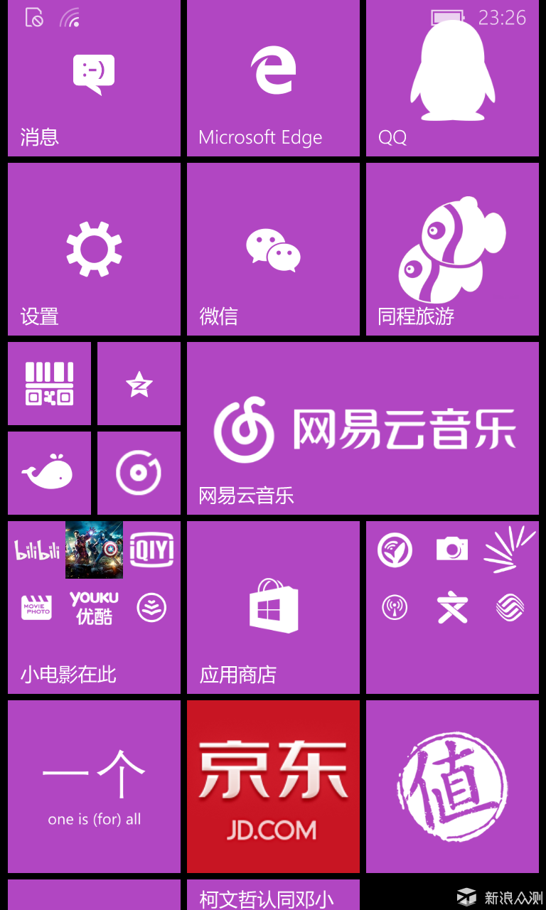 想问任务君：你让Windows phone用户怎么玩_新浪众测